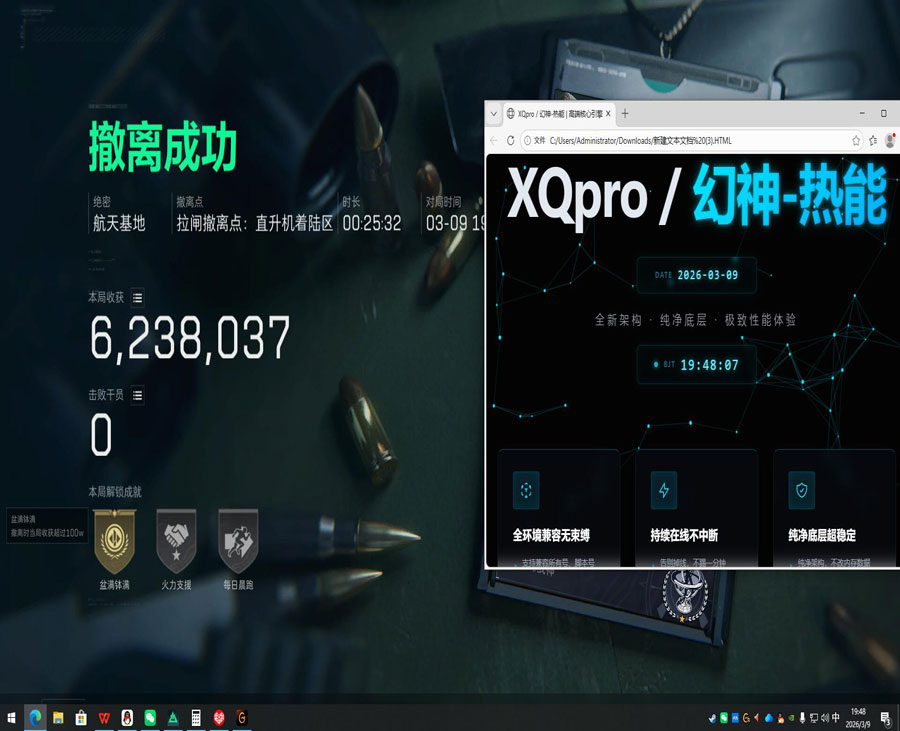三角洲常见外挂盘点透视自瞄效果